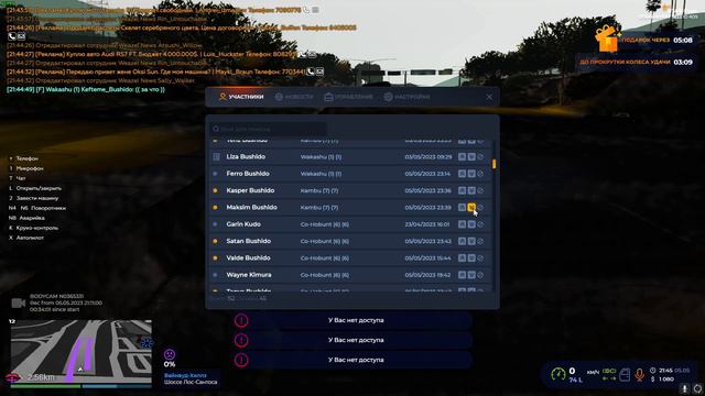 история о том, как нам дали чс сошика))) смотреть онлайн