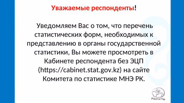 Инвестиции в основной капитал за январь-март 2019г., в млн. тенге смотреть онлайн
