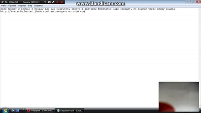 Ссылка на золото в аватарии...Как получить бесплатно золото... смотреть онлайн