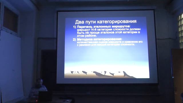 Трассовый вызов