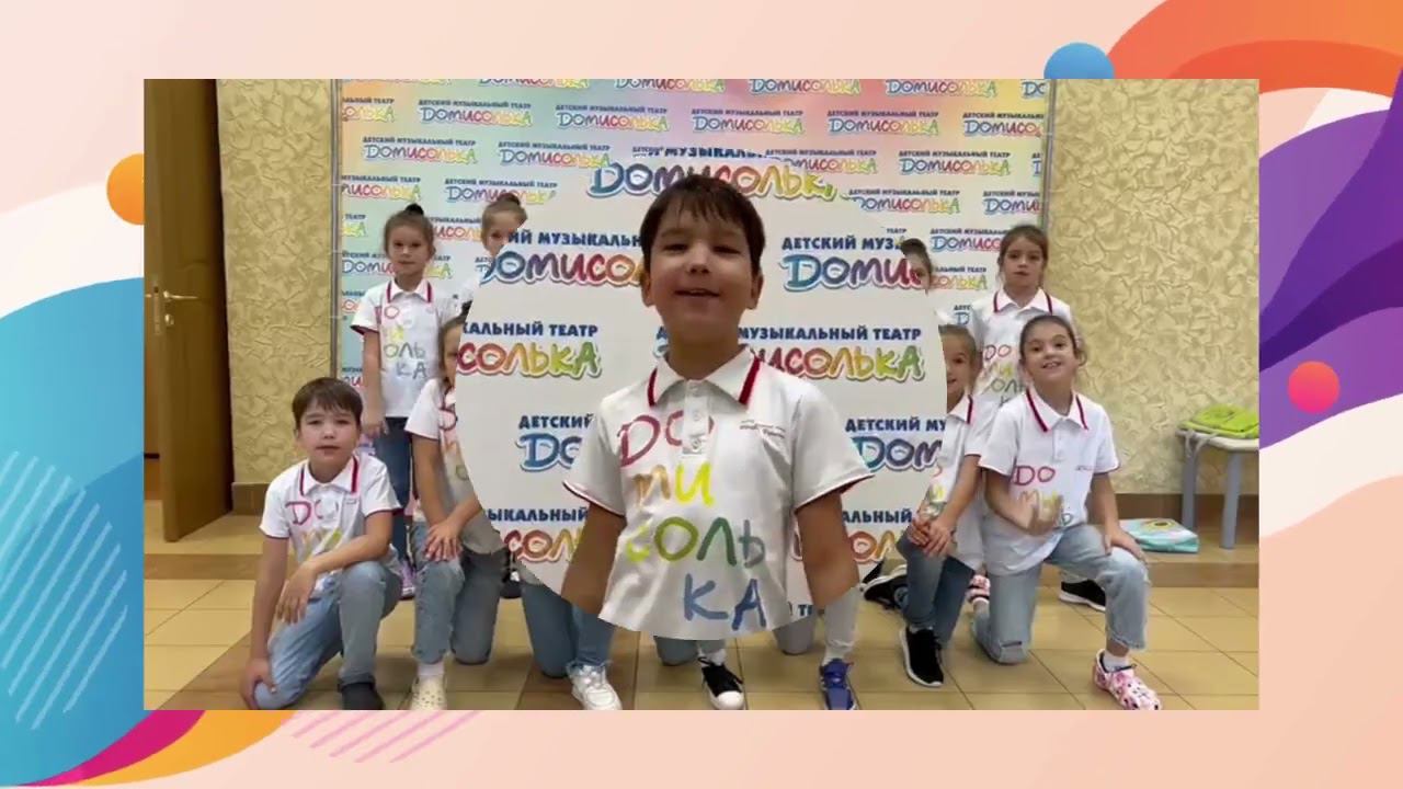 Поздравление от группы Ми смотреть онлайн