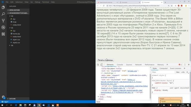 Практический JavaScript. Разбор домашних заданий - 6 смотреть онлайн
