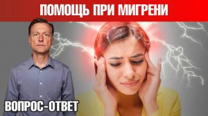 Мигрень во время месячных: что делать? 🧐 Сильная головная боль