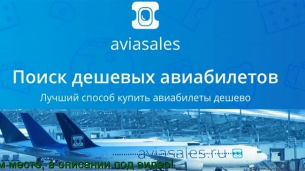 Aviasales Авиабилеты-Aviasales Ru Официальный Сайт,Aviasales Ru Официальный,Сайт Aviasales