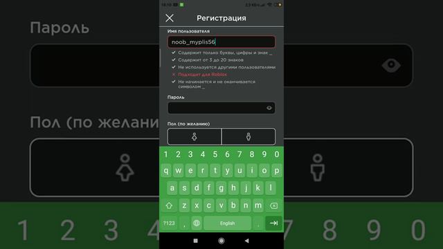 как создать аккаунт в Roblox смотреть онлайн