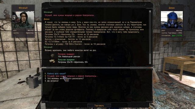 Как получать лучшие патроны игры бесплатно сталкер ОП 2.2 смотреть онлайн