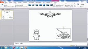 Видеоурок «Создание стенгазеты в программе Microsoft PowerPoint»