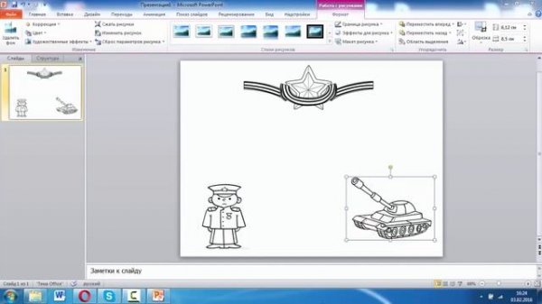 Видеоурок «Создание стенгазеты в программе Microsoft PowerPoint»