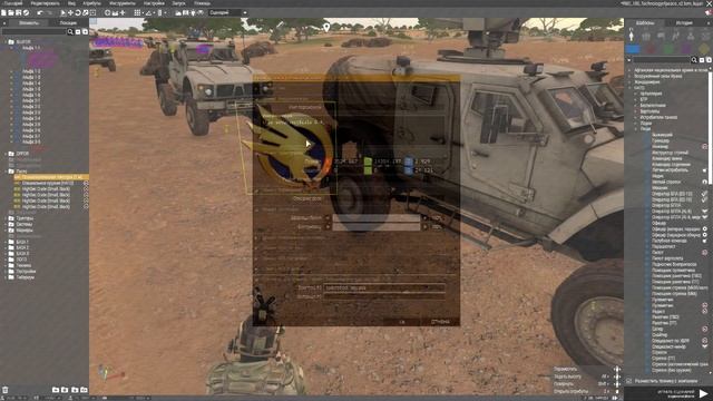 Arma 3. Редактор. Лого на технику смотреть онлайн