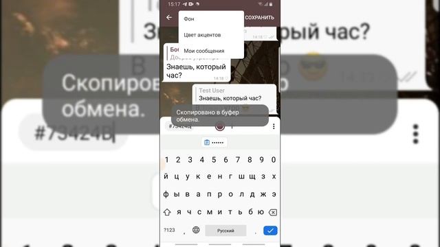как создать свою тему в телеграмме