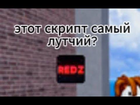 Script On Block Fruts скрипт на блокс фрукт