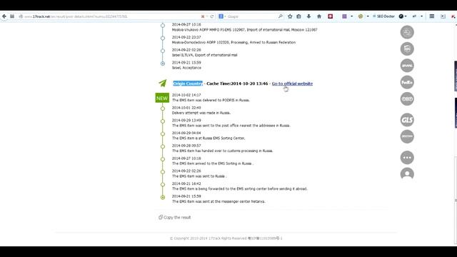 как отслеживать посылку по трек номеру на 17track.net смотреть онлайн