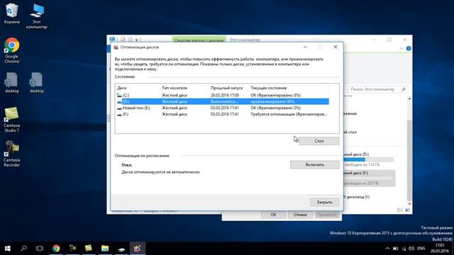 дефрагментация диска смотреть онлайн
