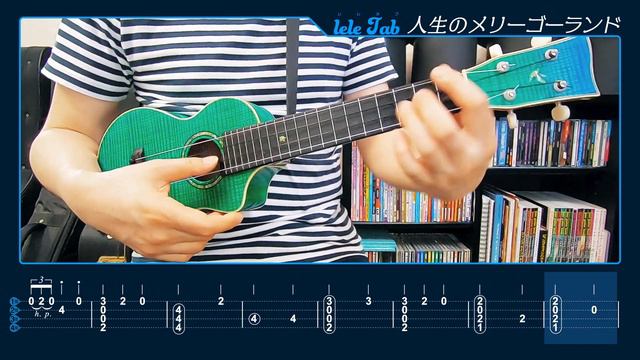 ハウルの動く城「人生のメリーゴーランド」ウクレレ・ソロ TAB譜付Howl'sMovingCastle/MerryGoRoundOfLife/UkuleleSolo withTAB смотреть онлайн