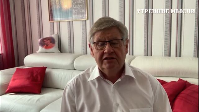 Утренние чтения. Самопознание смотреть онлайн