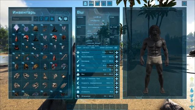 Как правильно создать персонажа в ARK: Survival Evolved