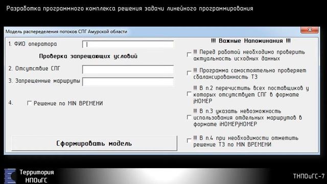 ТНПОиГС-7 Конференция в Республики Беларусь смотреть онлайн