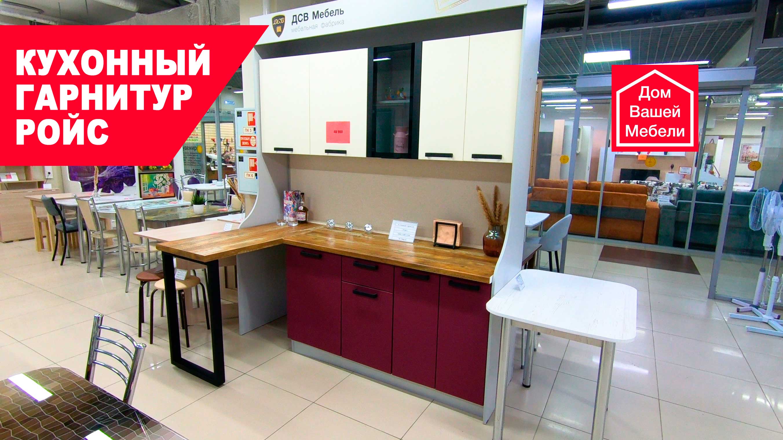 Кухонный гарнитур РОЙС смотреть онлайн