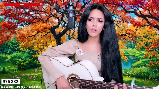 Музыкальный стрим с Elena Yerevan🥰♥️Live Stream With Elena❤️🎸