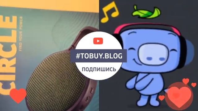 ToBuy.Blog: Розыгрыш блютус колонки perfeo 12 июня в 22:00 смотреть онлайн