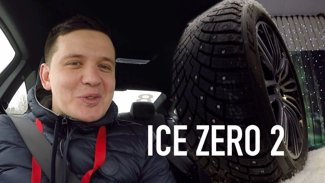 Презентация новой шины Pirelli Ice Zero 2 смотреть онлайн
