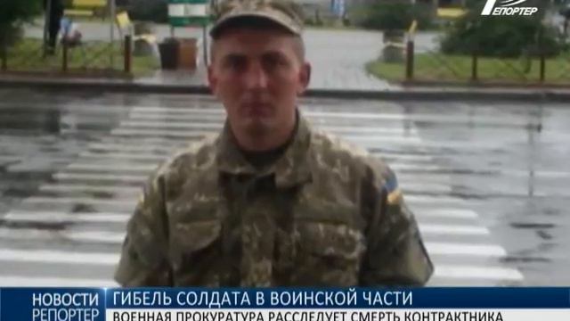 Гибель солдата в воинской части: военная прокуратура расследует смерть контрактника смотреть онлайн