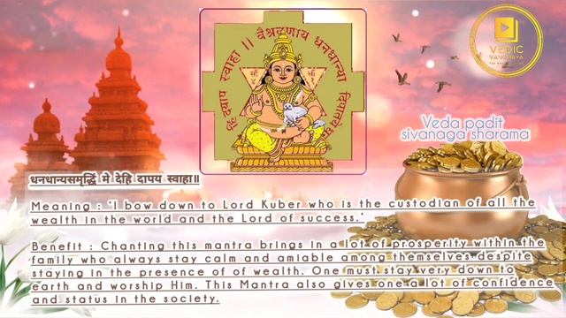 KUBERA MANTRA CHAT VEDA PADIT ||MOST POWERFUL ATTRACT ? MONEY AND смотреть онлайн