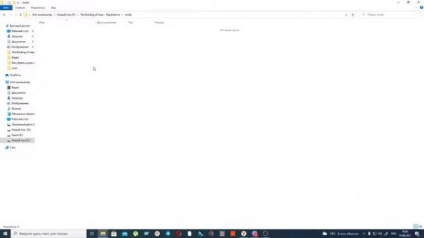 Что делать если пиратский The binding of Isaac: Repentance удаляет ваши моды?- Решение здесь!!!