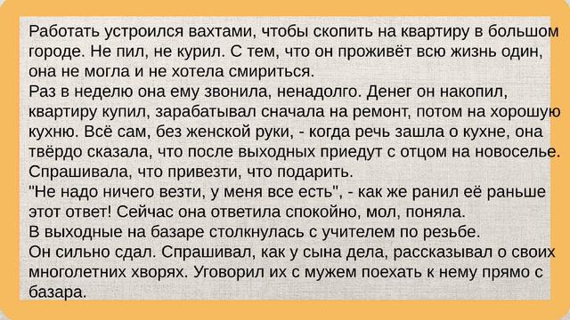 СРЕДНИЙ СЫН. С рождения сына она знала, что с ребёнком у неё что-то не так. Истории из жизни до сле смотреть онлайн