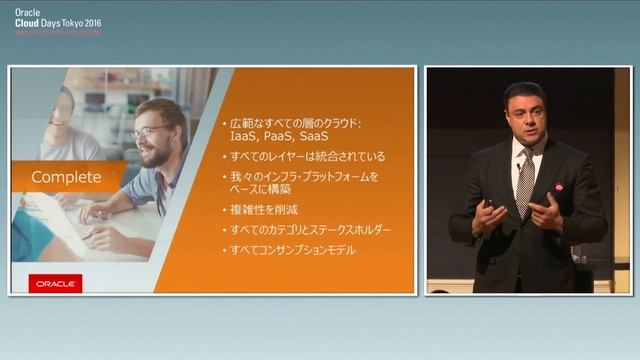 Oracle Cloud Days Tokyo 2016 -Day1 Keynote-02 смотреть онлайн