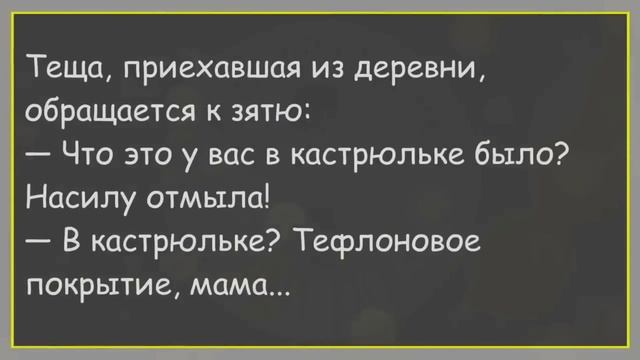 ?Муж Придя С Работы Спрашивает У Жены...Большой Сборник Весёлых Анекдотов,Для Супер Настроения! смотреть онлайн