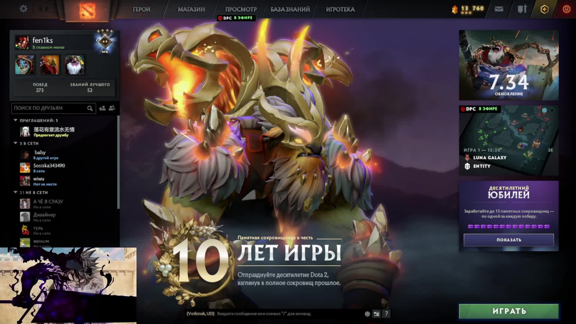 Dota2 я не дед инсайд