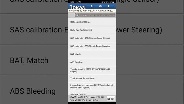 Активация задних колодок haval F7x с помощью diagzone pro смотреть онлайн