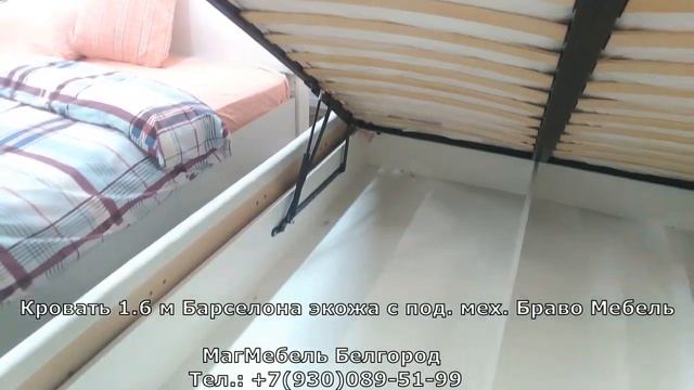 Кровать Барселона (экокожа, ширина 140/160/180 см) с подъемным механизмом белая Браво Мебель смотреть онлайн