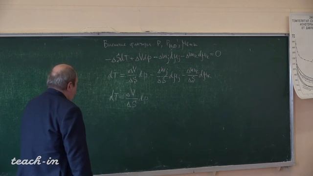 Бычков А.Ю. - Физическая геохимия - 8. Диаграммы плавкости смотреть онлайн