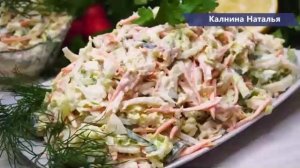 Открыла для себя Новенький Салатик  с Новым вкусом