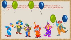 Логопедические игры для автоматизации звука Р в слогах