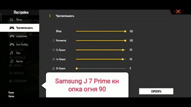 20 ЧИТЕРСКИХ НАСТРОЕК ДЛЯ ОТТЯЖОКИ фри фаер / Настройки чувствительности для телефона Free Fire смотреть онлайн