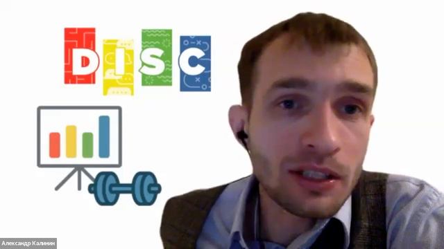 С чего начинать учиться типировать людей по DISC? смотреть онлайн