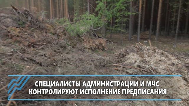 Не допустить огонь к домам смотреть онлайн