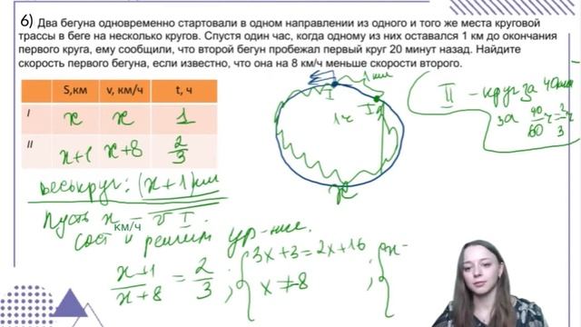 Урок 2. Два бегуна. Движение по окружности. ОГЭ №21. ЕГЭ №21. смотреть онлайн