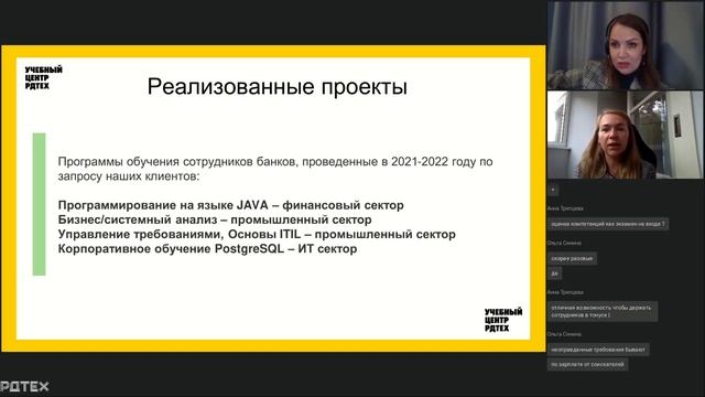 #HRкочегарка Как поддерживать температуру горения? Дискуссия о корпоративном обучении смотреть онлайн