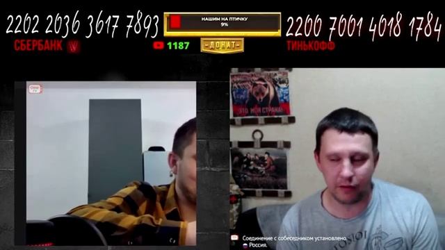 Чат Рулетка-Блогеры с России поругались