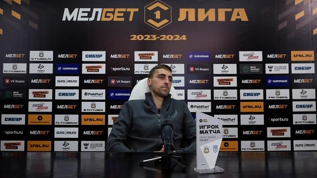 Иван Маркелов после матча "Тюмень" - "Сокол" (5.11.23) смотреть онлайн