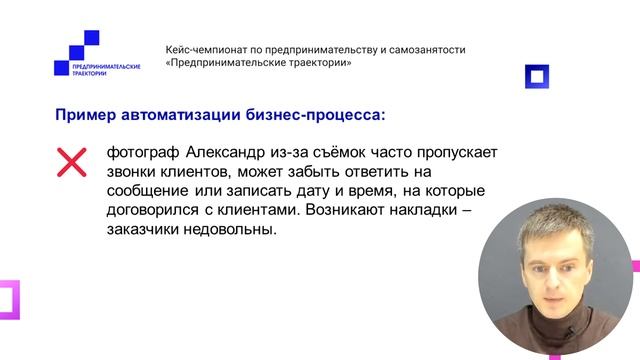 Бизнес-процессы. 2 этап кейс-чемпионата смотреть онлайн
