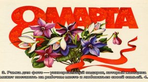 Что подарить коллегам по работе на 8 марта