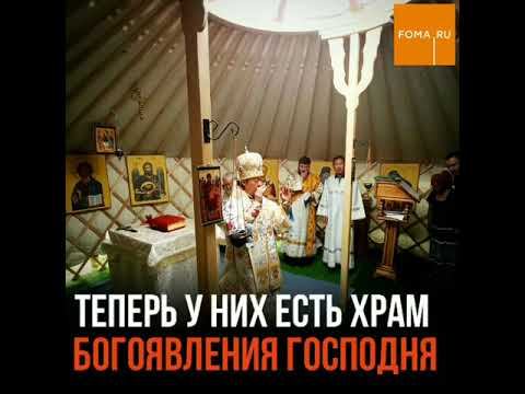 Необычный храм-юрта в республике Тува смотреть онлайн