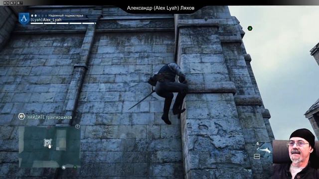 Assassins Creed Unity /Единство/ # 3 смотреть онлайн