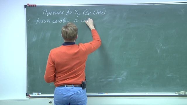 Лекция 10. А.С. Трушечкин, Д.А. Кронберг. Математические основы квантовой криптографии смотреть онлайн