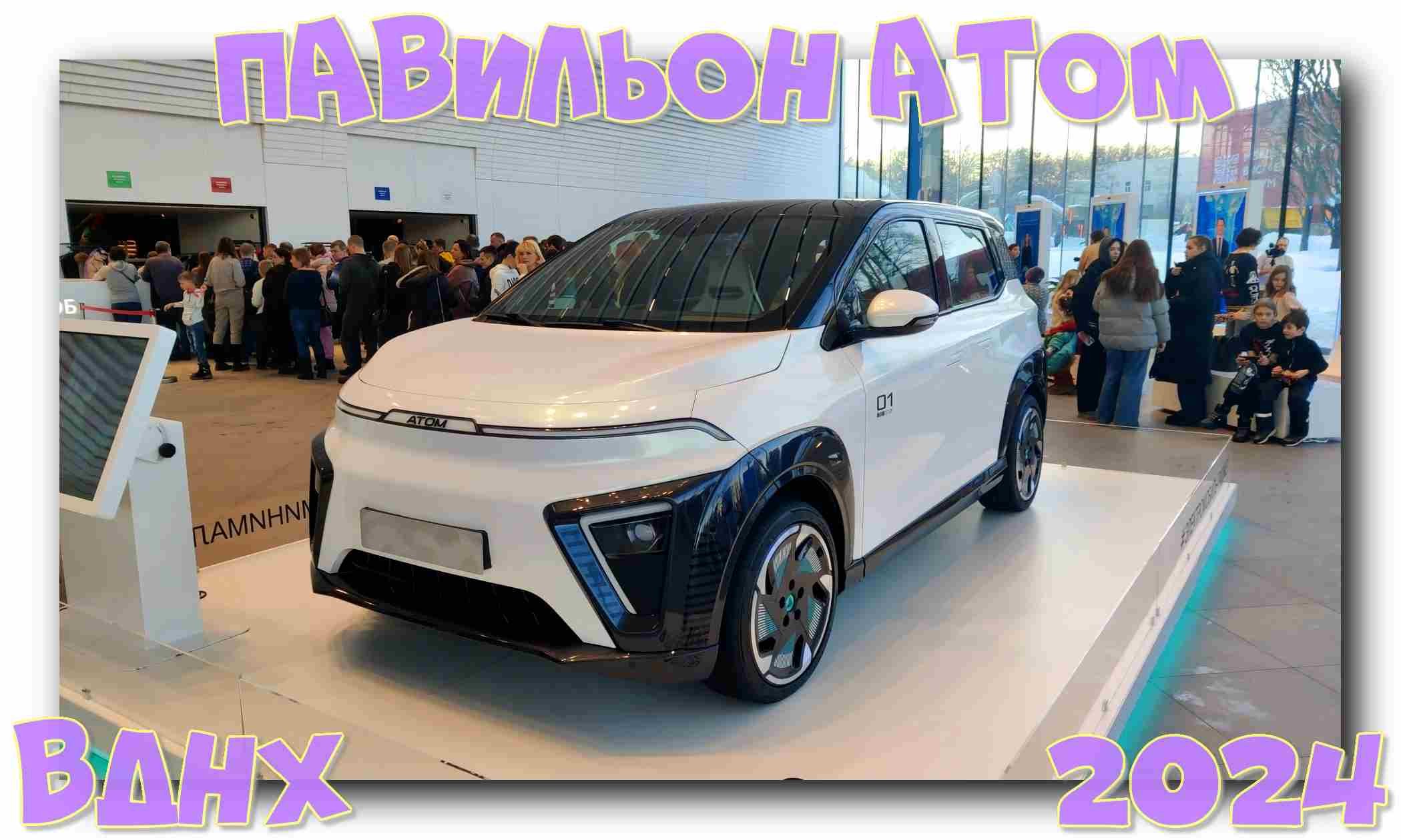 ВДНХ.Павильон Атом.Пока еще вход бесплатный.Обзор что внутри. смотреть онлайн